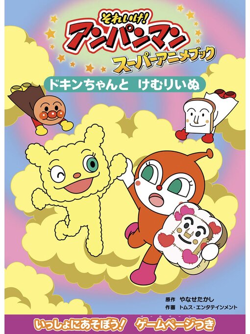 ドキンちゃん① ⭐️ドキンちゃんがアンドロイドお姉ちゃんに